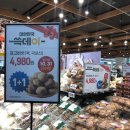 (주)이마트 둔산점 이미지