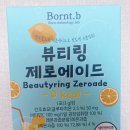 본투비뷰티