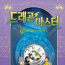 드래곤출판