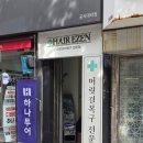 부산 서면 복구매직 전문 미용실, 헤어이젠 재재재방문 후기