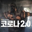 “코로나 2.0 : ‘조용한 봉쇄’ 지금 벌어지는 일, 사실상 새로운 팬데믹(The New Pandemic)” 이미지