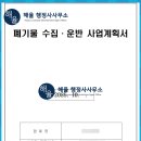 해율행정사사무소 이미지
