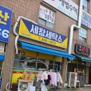 진세탁소 | 미뤄둔 겨울옷 세탁 완료 세탁소 방문 후기