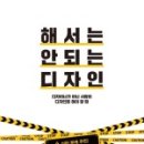 안디자인 - 서초구 강남대로51길 10 | 안디자인