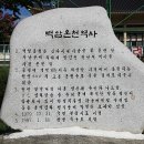 백암파크 이미지