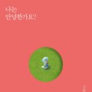 안녕 그림아 이미지