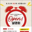 DYB최선고등관학원 이미지