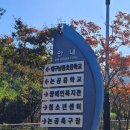 남동초등학교 | 대구만촌초등학교/ 대구남동초등학교 학부모 자녀교육 역량 강화 연수