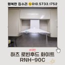 RnH | 대전 후드 교체 하츠 로빈후드 RNH-90C 화이트 침니 설치 후기
