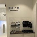 반월당피부관리 라움스떼 대구본점 물방울 재생관리 1시간주차가능