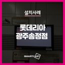 롯데리아 송정점 이미지