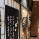 스타럭스교토가츠규강남358 | 강남역 맛집 교토 가츠규 살치살 규카츠 정식 솔직후기