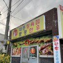 대흥식육점 이미지