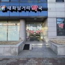 삼거리약국 이미지