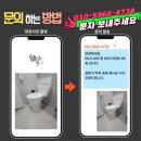 노동마을 화장실 | 용인수지 도담마을 죽전롯데캐슬 양변기 악취 냄새 재시공 확실한 밀폐로 욕실 고민 해결