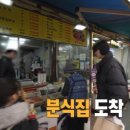 매콤한강.떡.순