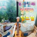늘고은음악교습소 네이버블로그