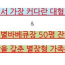 별헤는펜션 이미지