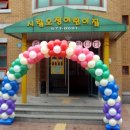 시립오정어린이집