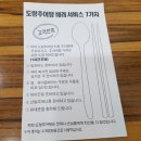 도랑가마솥추어탕 이미지