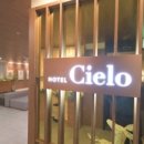 호텔시엘로 이미지