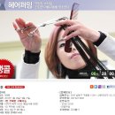 퍼밍헤어샵
