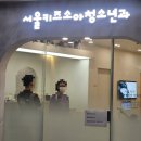 이수동물병원 | (이수역 소아과) 서울키즈소아청소년과의원 방문 후기(위치,주차,대기시간)