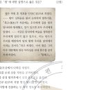 20회 한국사능력검정시험 고급 9번 해설 : 발해 무왕에 대하여 이미지