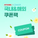 강약국 앞 | 속초 1박 2일 아이랑 여행 코스, 실패 없는 가족여행 일정 경비 정리 + 국내 숙소 할인 정보