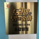 일광정 | 기장 일광밥집 소갈비찜이 일품인 일광정 칠암본점 후기