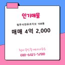 로얄부동산공인중개사사무소 이미지