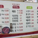 굽쇠숯불구이