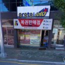 GS25원주흥양리점