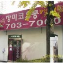 장미부동산공인중개사사무소 이미지