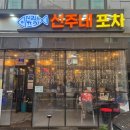 선주로-9 이미지