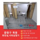 다목적체육관 화장실 이미지