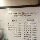 동성자연산횟집 | [경산맛집] 퀄리티있는 경산 자연산 횟집 ‘동성횟집’ 방문 후기