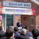 운산1리 경로당 이미지