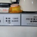 하바드치킨 이미지