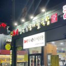 24시전주명가콩나물국밥순천조례점