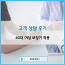 보청기마트강서점 | [마포보청기] 보청기 착용 미루지 마세요! 40대 여성 보청기 상담