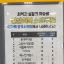 스피드메이트 광명소하점 이미지