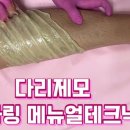 끌레오슈가링