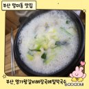 메밀명가 | 아이동반 가능한 망미동 맛집 | 명가왕갈비해장국·메밀막국수 후기