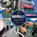 인천부평아이폰수리센터아이픽스존 아이폰15프로 액정 수리 후기