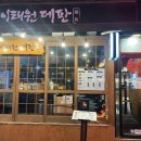 아지트 팡팡 | 이태원 동네아지트로 딱인 이자카야 맛집 '이태원 데판' 솔직후기