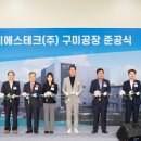 (주)제이에스테크 이미지