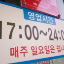 최셰프숯불닭신음점 네이버블로그