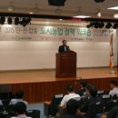 한국농업경영인중앙연합회 이미지