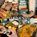성수동 뚝도시장맛집 내고향정육점식당 성수본점 서울노포 감성 삼겹살집 찐후기!